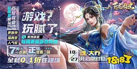 十大一折手游折扣充值平台盘点 靠谱的1折扣手游APP平台推荐