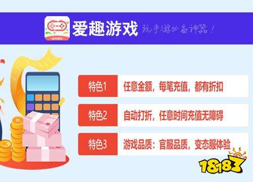 1折手游充值平台app有哪些 充值1折手游折扣盒子大全