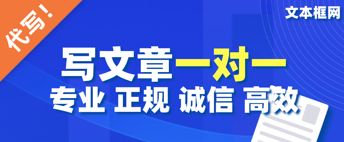 文本框代写网-软文原创伪原创写作、网站更新SEO文章代写