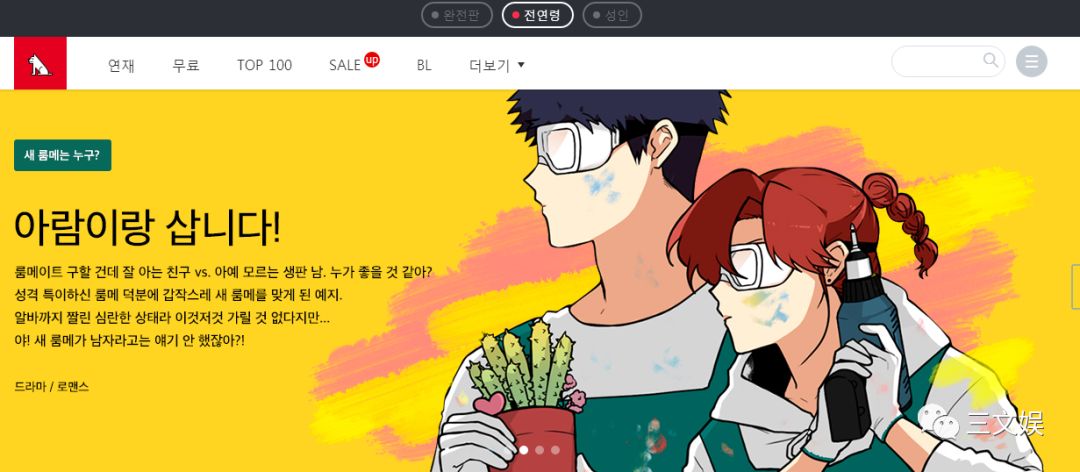 43亿元市场规模的韩国网络漫画，十大平台有这些玩法