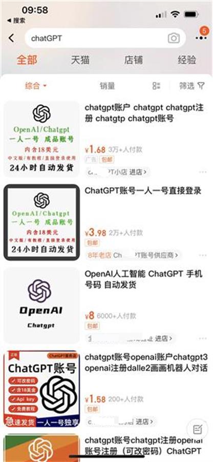 代写论文、推广返佣......ChatGPT不仅带动股价，还衍生灰产