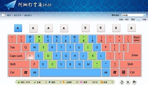 练习打字的软件推荐