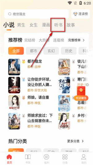 全本书城 去广告版