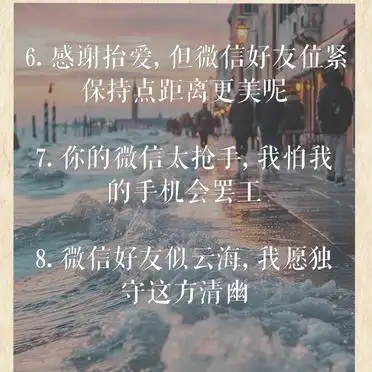 高情商拒绝加微信，这样说更得体