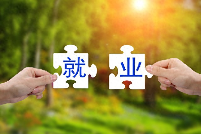 找工作？这些靠谱网站你得知道