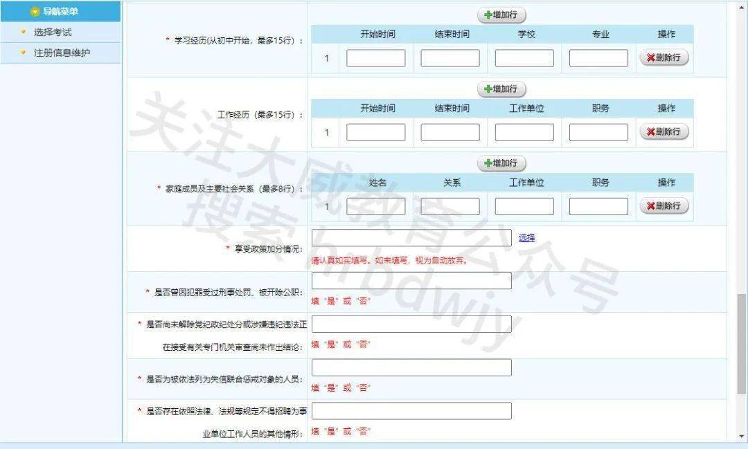 今天开始报名！2023年黑龙江事业单位联考报名入口！附最全报名攻略~