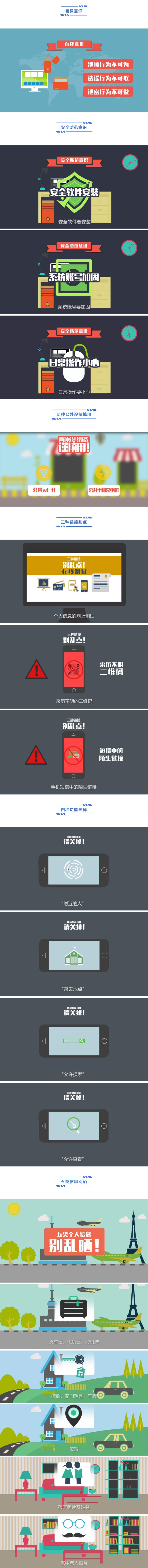【争做中国好网民】有一种风尚叫"争做中国好网民"！