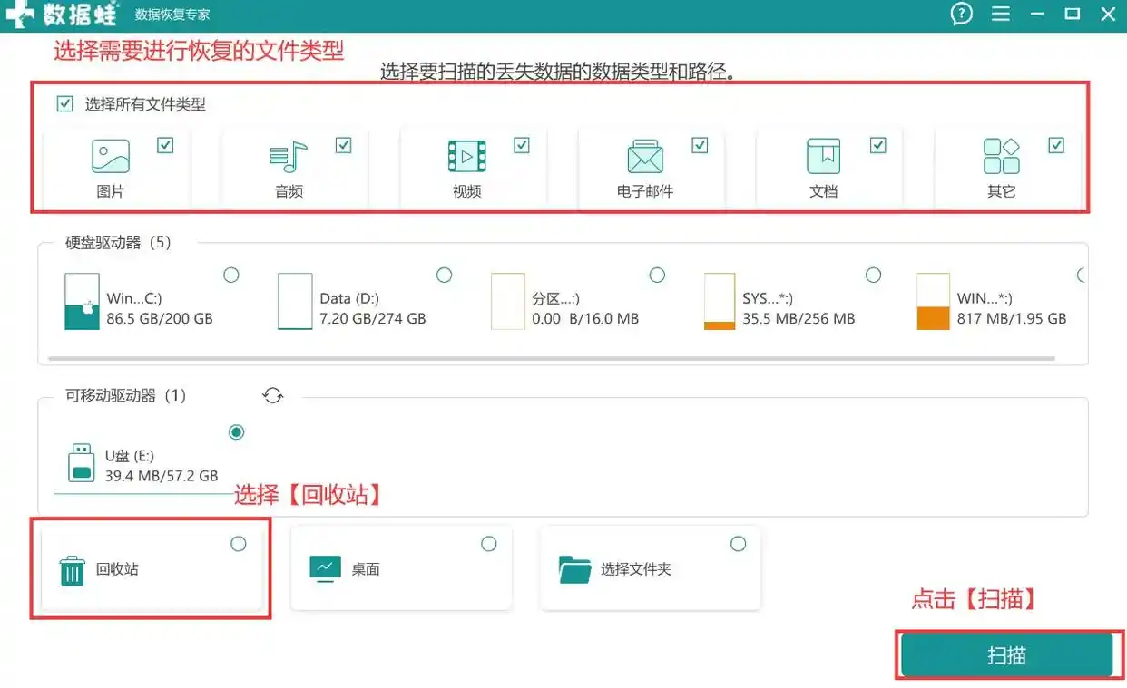 回收站被清空如何找回？5个方法将文件通通“吸”回来
