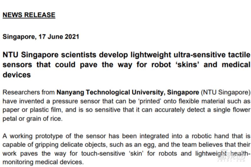 能感受一粒米的重量，优于电阻传感器一万倍！机器人的新“皮肤”真的这么牛？