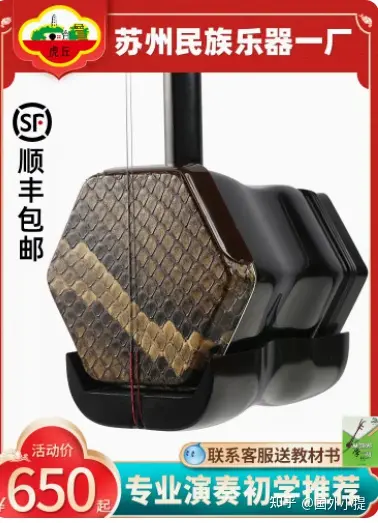 新手购买二胡终极指南（附千元以内二胡选购推荐）