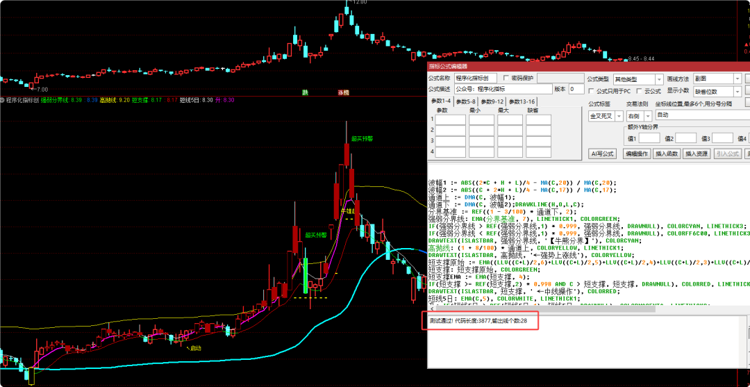 2026版满分主图指标源码——上攻、启动、回踩、雄起自动提示