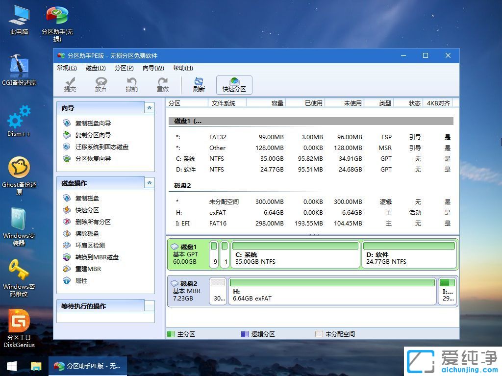 没有光驱怎么装纯净版系统