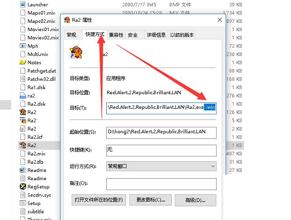 红警2共和国之辉  中文版