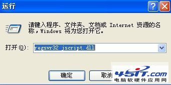 在IE浏览器状态栏中显示“网页上有错误错误”的几个原因和解决办法