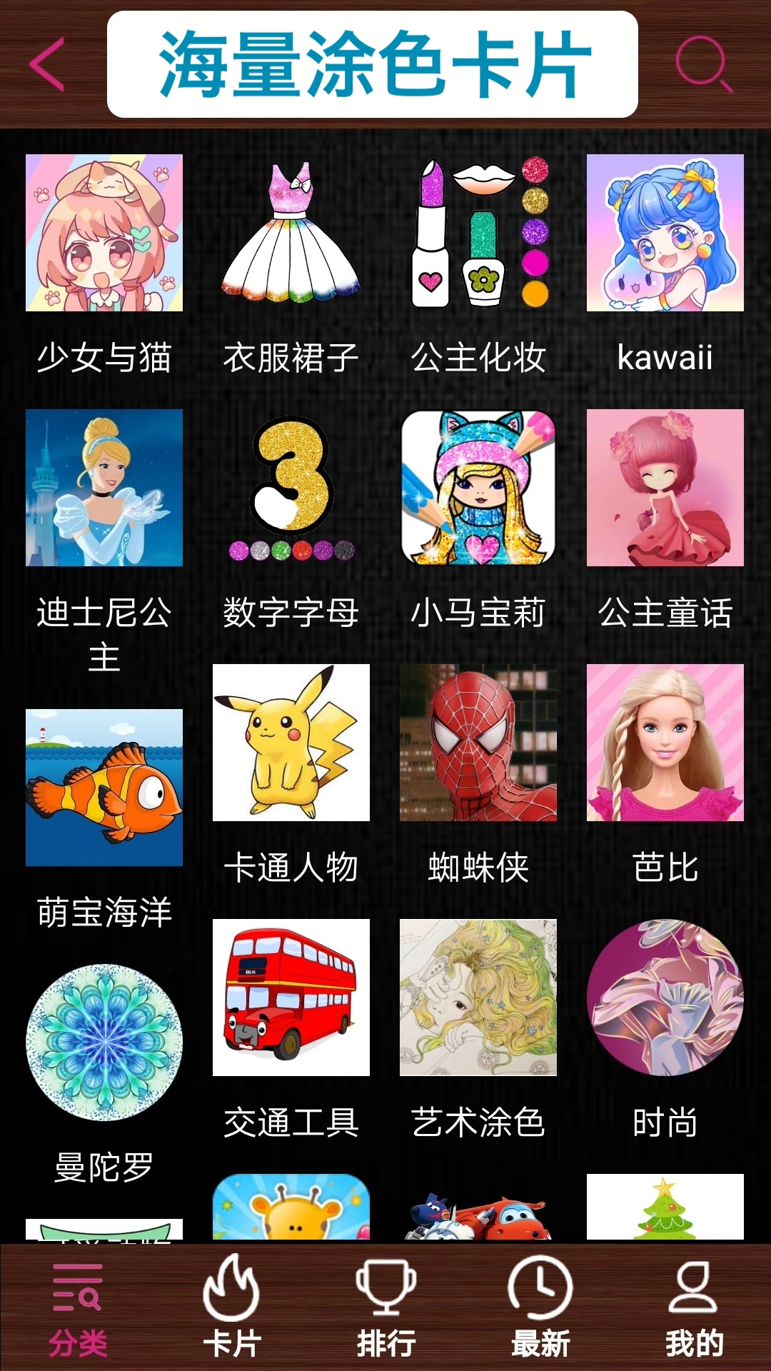 孩子画画电脑版9.910
