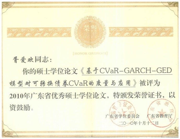 金融学院（SCHOOL OF FINANCE）