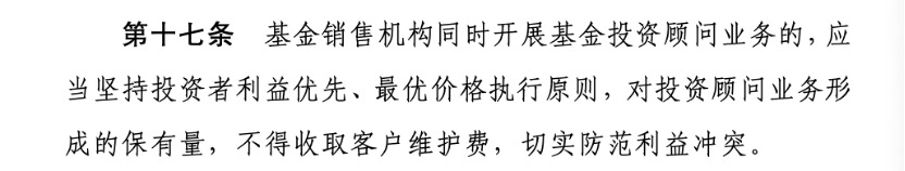 行业热议公募销售费率新规，“炒基金”成本骤增，将如何改变行业生态