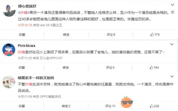 你们以为许晴只是小公主，其实她是个被人忽视的演技派！