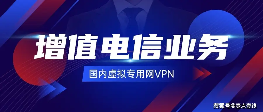 VPN≠翻墙，解读VPN与翻墙！