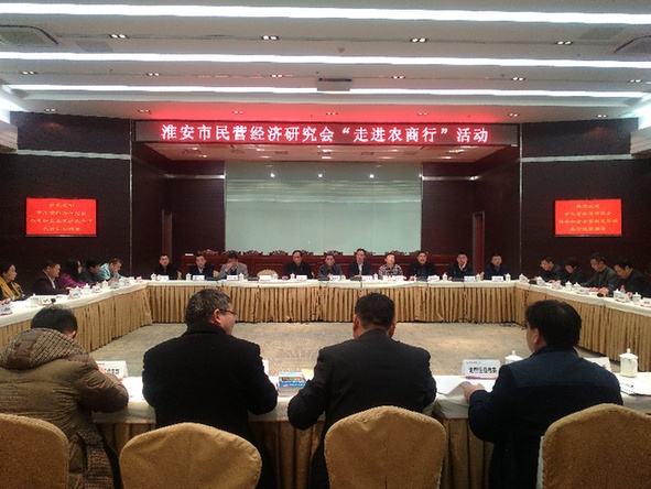 淮安农商行扎根本土 为中小企业“保驾护航”