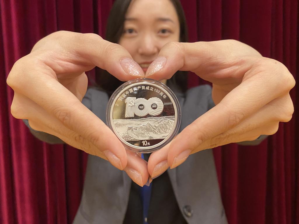 新华全媒+|中国共产党成立100周年纪念币来了，先睹为快