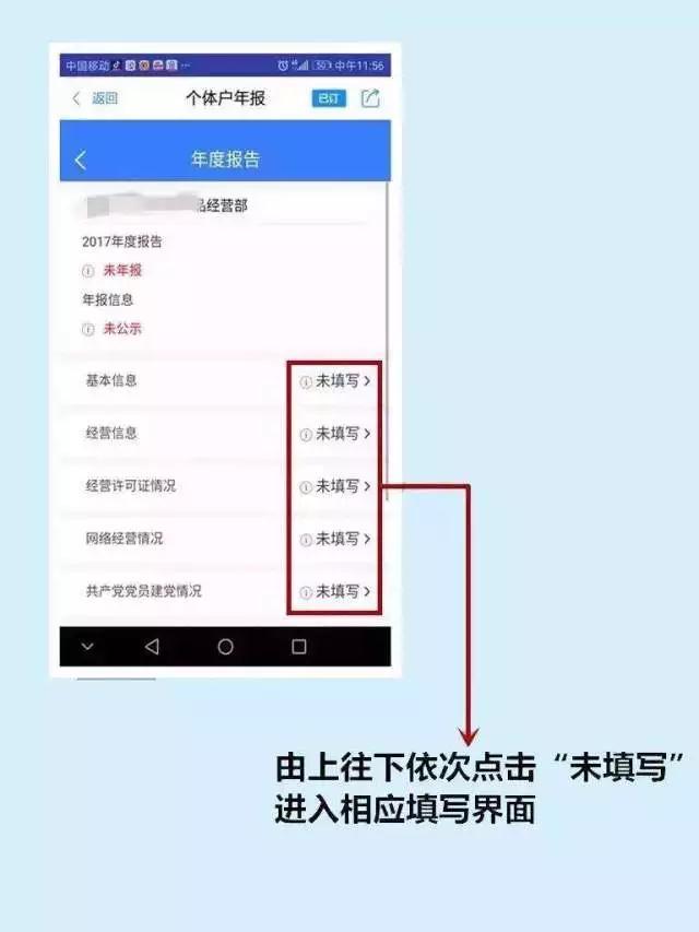 6月30日不年报后果很严重！附教电子年报手把手教程