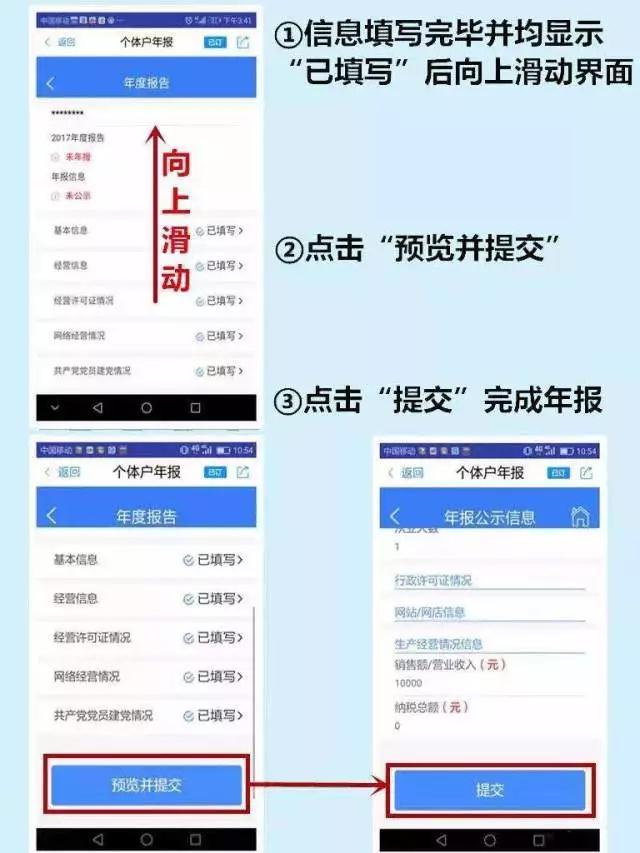 6月30日不年报后果很严重！附教电子年报手把手教程