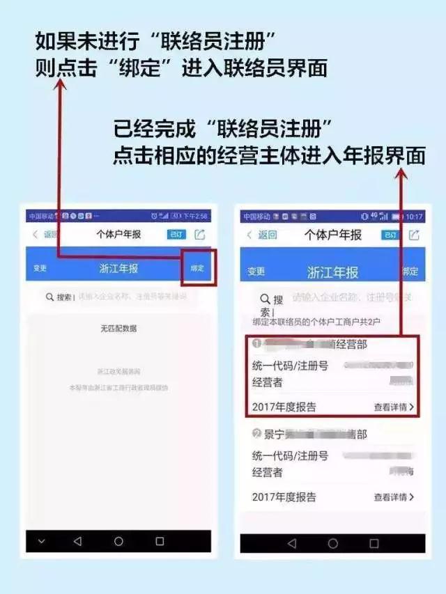 6月30日不年报后果很严重！附教电子年报手把手教程