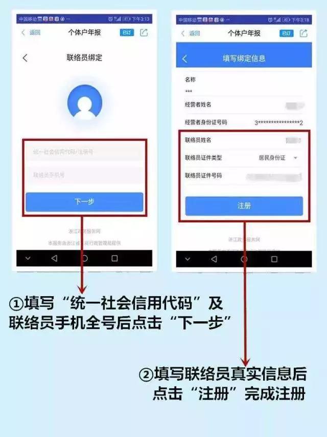 6月30日不年报后果很严重！附教电子年报手把手教程