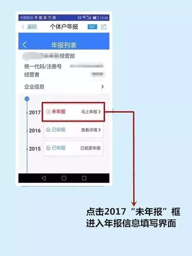 6月30日不年报后果很严重！附教电子年报手把手教程