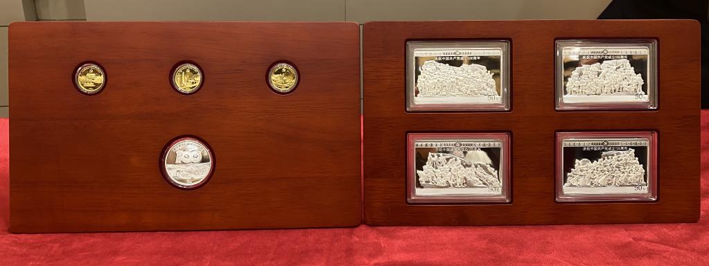 中国共产党成立100周年纪念币来了