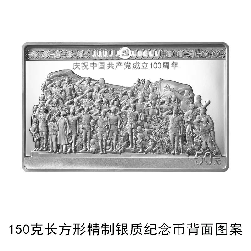 央行将发行中国共产党成立100周年纪念币一套(图)