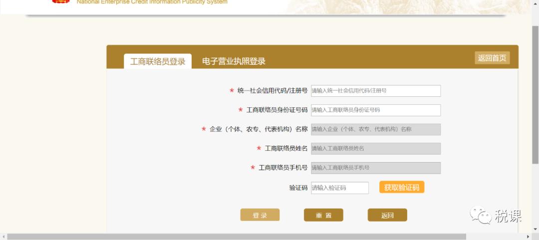 个体户别忘工商年报！新规之下处罚升级