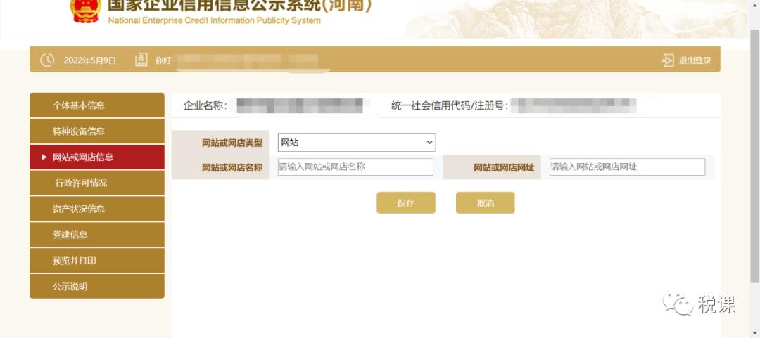 个体户别忘工商年报！新规之下处罚升级