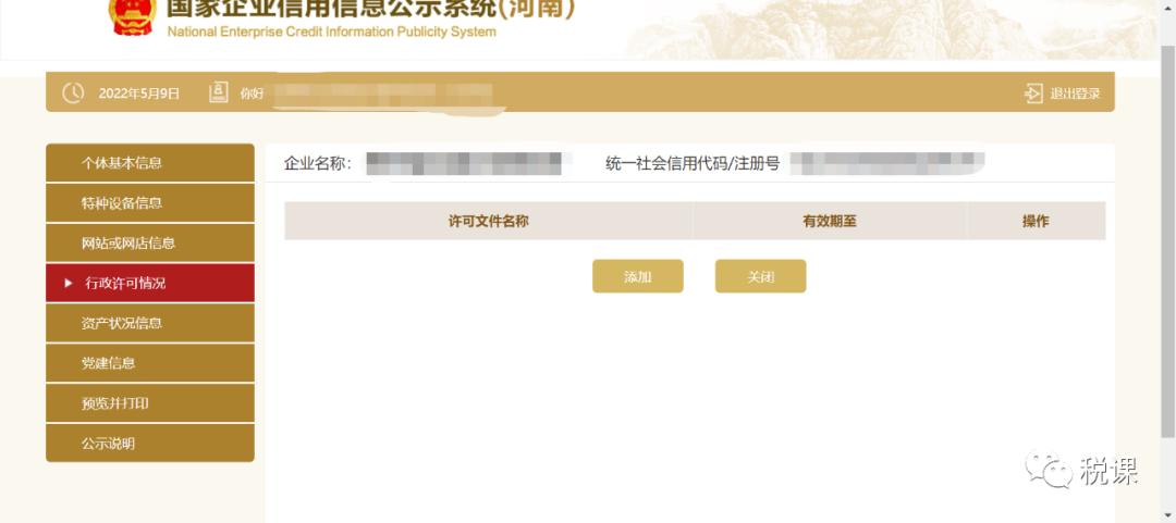 个体户别忘工商年报！新规之下处罚升级