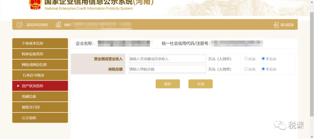 个体户别忘工商年报！新规之下处罚升级