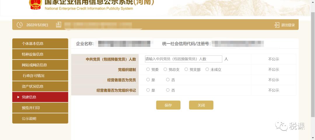 个体户别忘工商年报！新规之下处罚升级