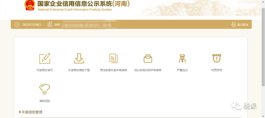 个体户别忘工商年报！新规之下处罚升级