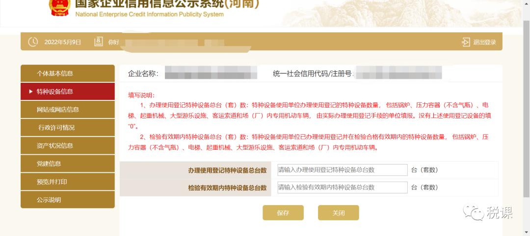 个体户别忘工商年报！新规之下处罚升级