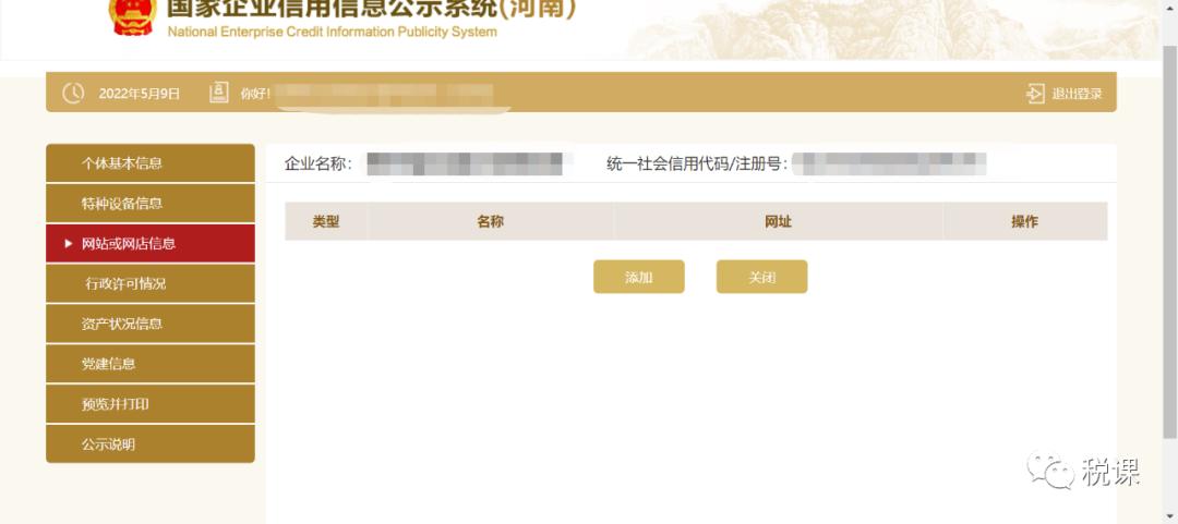 个体户别忘工商年报！新规之下处罚升级