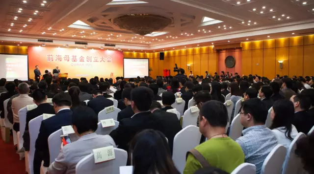 靳海涛版”前海母基金