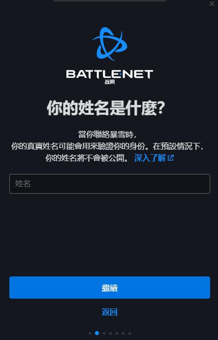 战网国际服账号注册教学来了 新手玩家一文学会