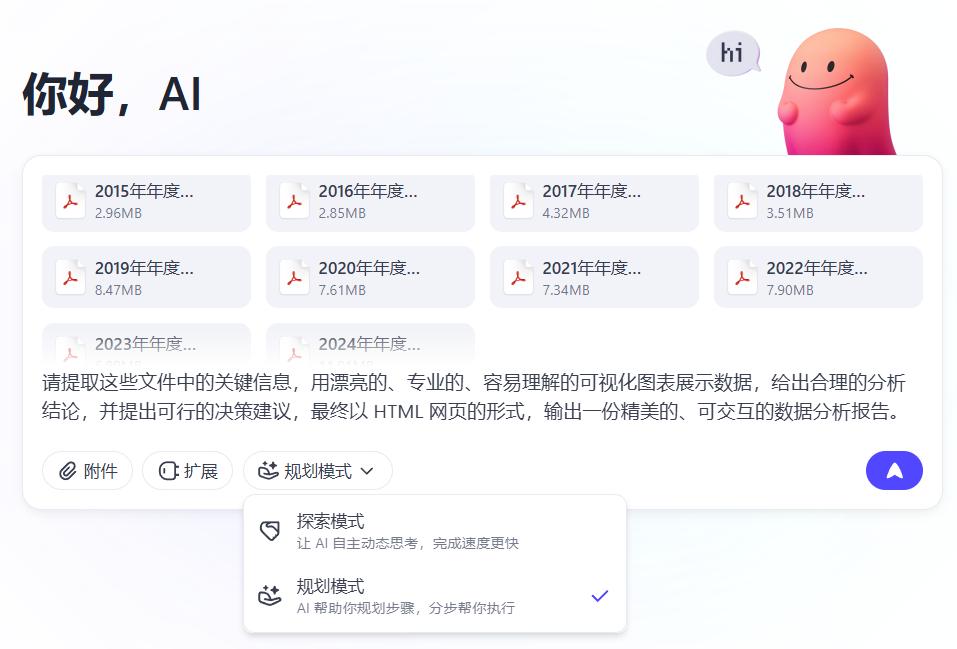 怎么用 AI 快速解读数据分析报告？