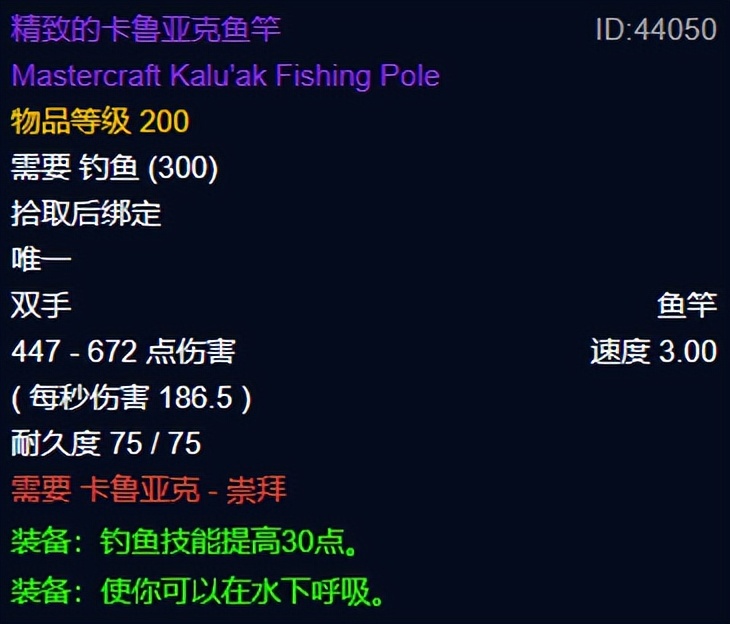 魔兽世界怀旧服：钓鱼进阶指南，助你快速成长为钓鱼大师！！！