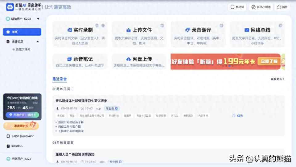2025最新职场必备 | 项目讨论转待办高效落地工具TOP精选榜