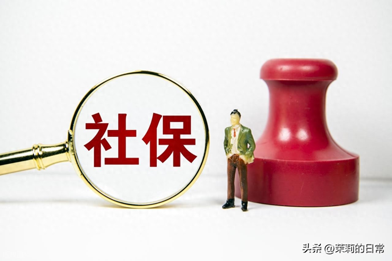 不知道怎么查社保卡余额？这些线上线下方式快收藏