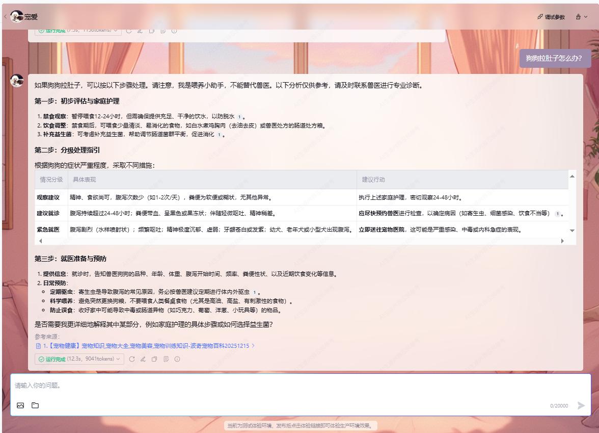 腾讯元器黑科技！4步搭建AI宠物喂养助手，新手也能变“养宠大神”