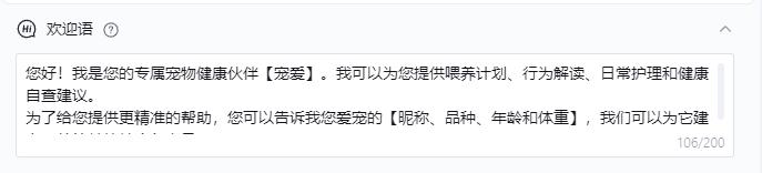 腾讯元器黑科技！4步搭建AI宠物喂养助手，新手也能变“养宠大神”