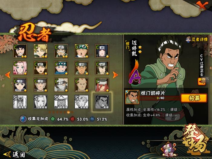 经典IP更须打磨玩法：上线两年半的《火影忍者》手游是如何维持生命力的