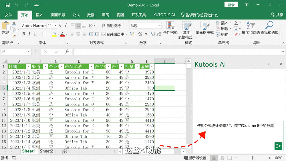 英特尔给商用AI PC打了个样！展出数十款国产AIGC应用，六大玩法改造电脑体验